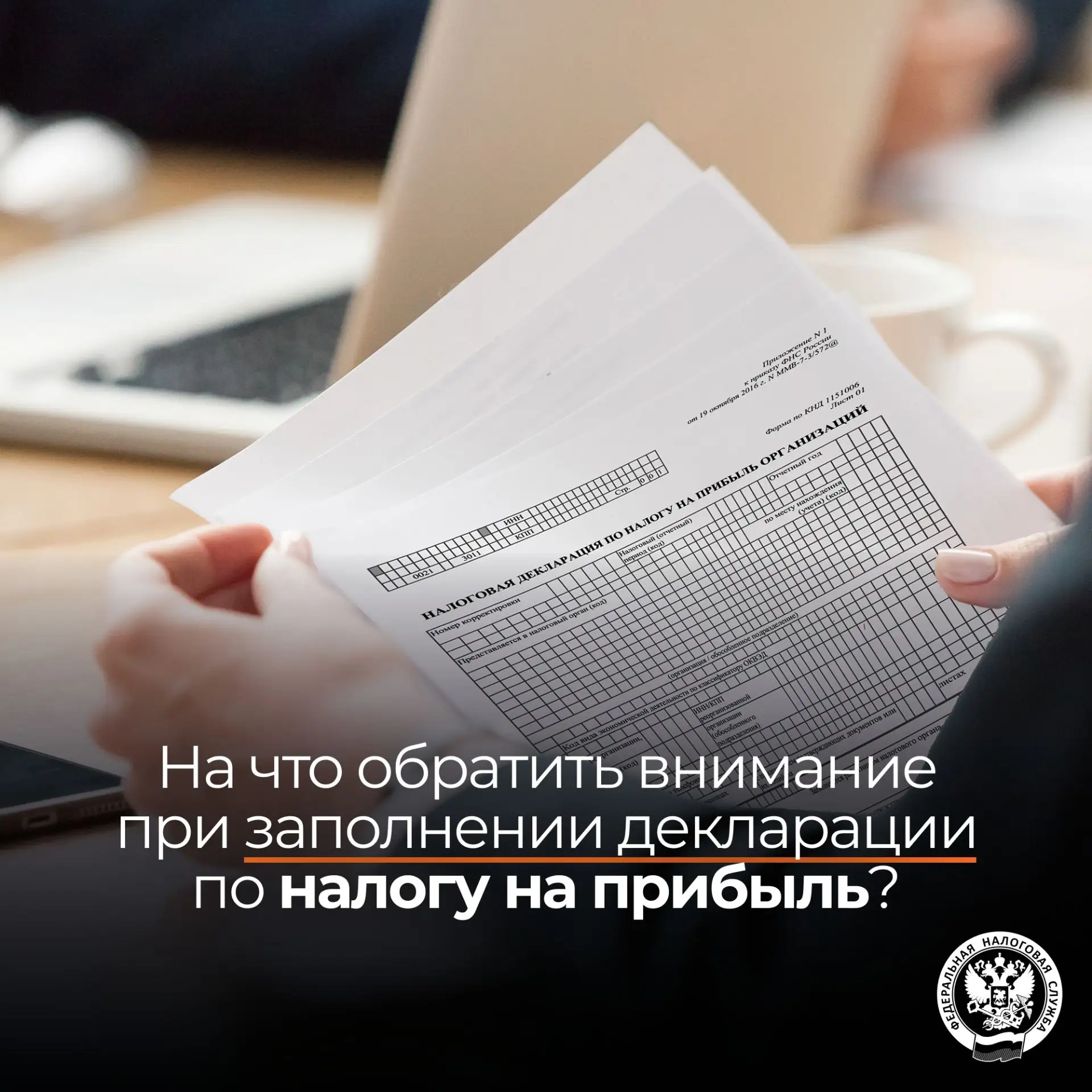 Как при применении льготы по налогу на прибыль организаций отражать код признака налого...