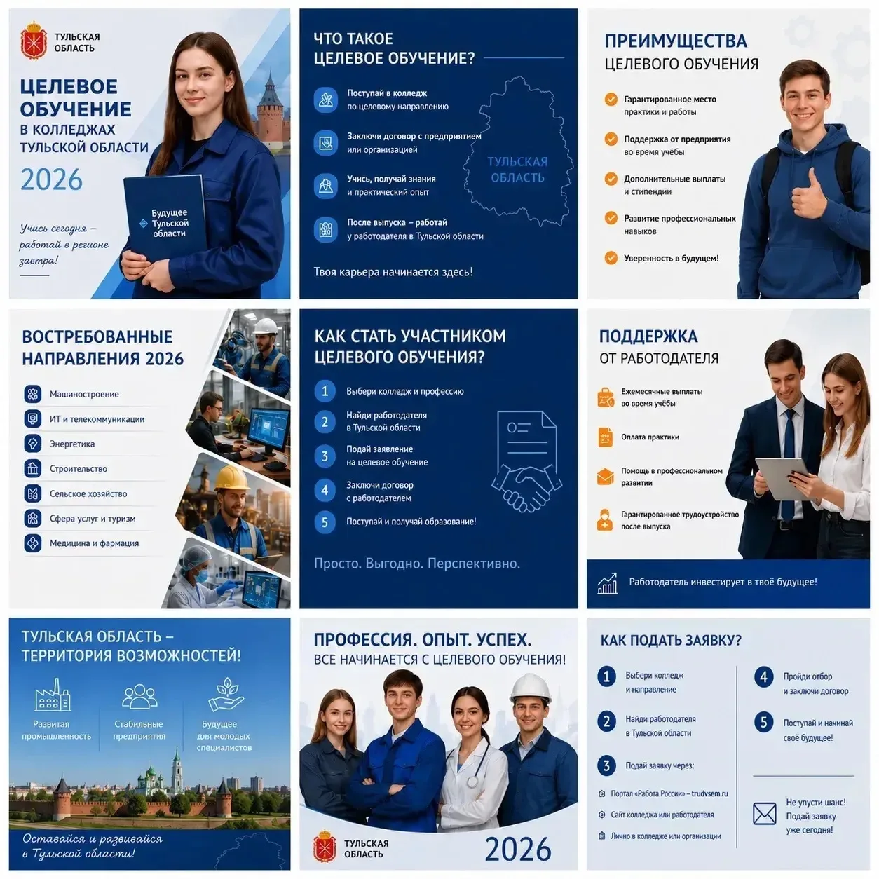 ❗️Внимание, абитуриенты-2026! ❗️
