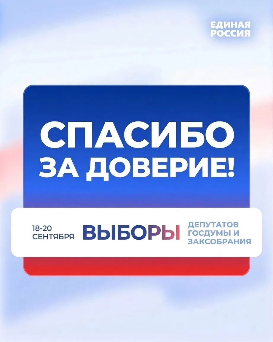🇷🇺 Итоги выборов в ЕАО