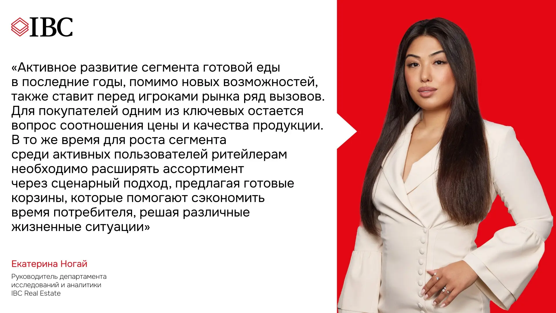🧺 Готовая еда становится частью повседневного потребления

Аналитики нашей компании провели социоло