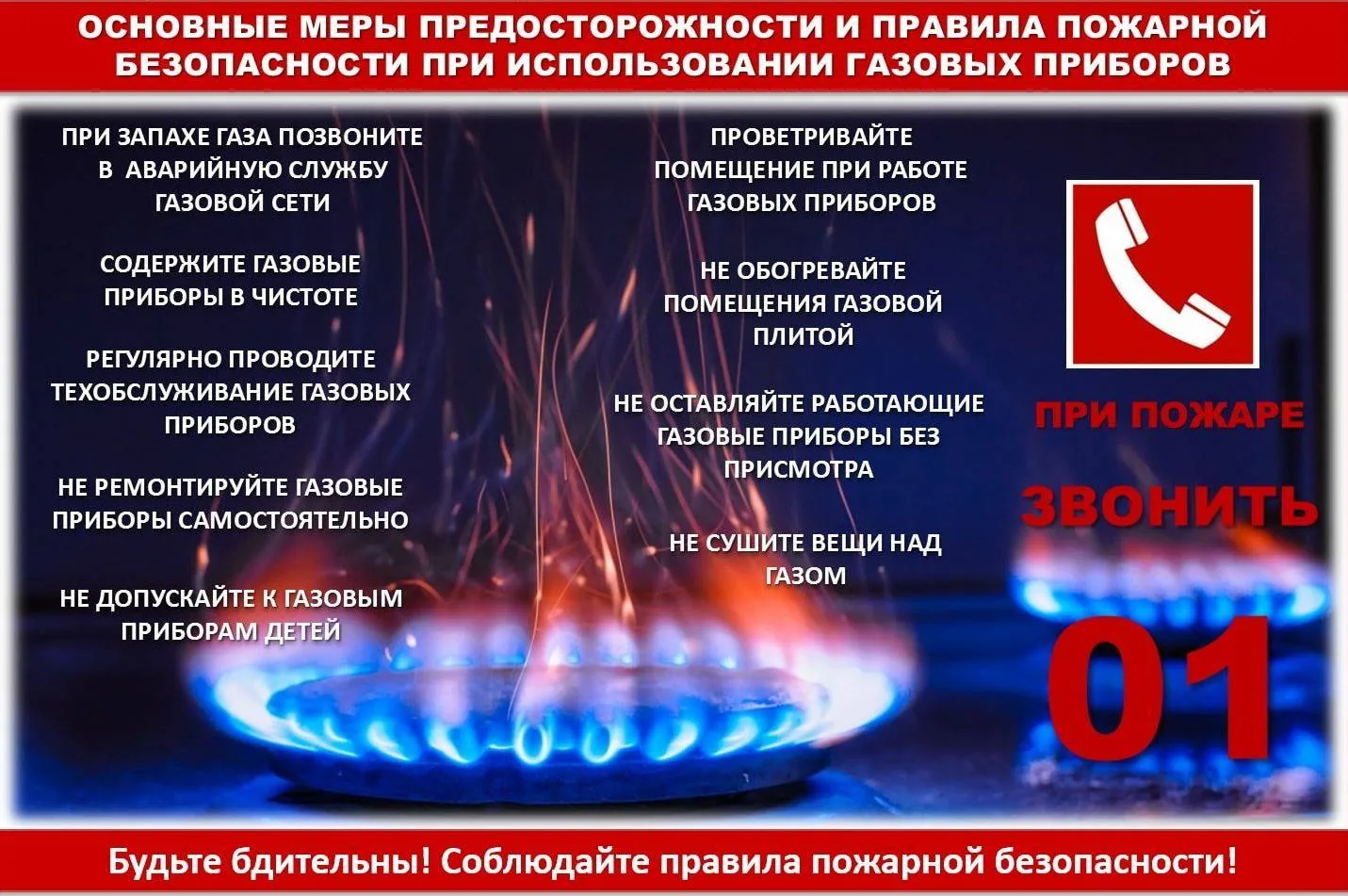 ОНД и ПР Земетчинского, Башмаковского и Вадинского районов