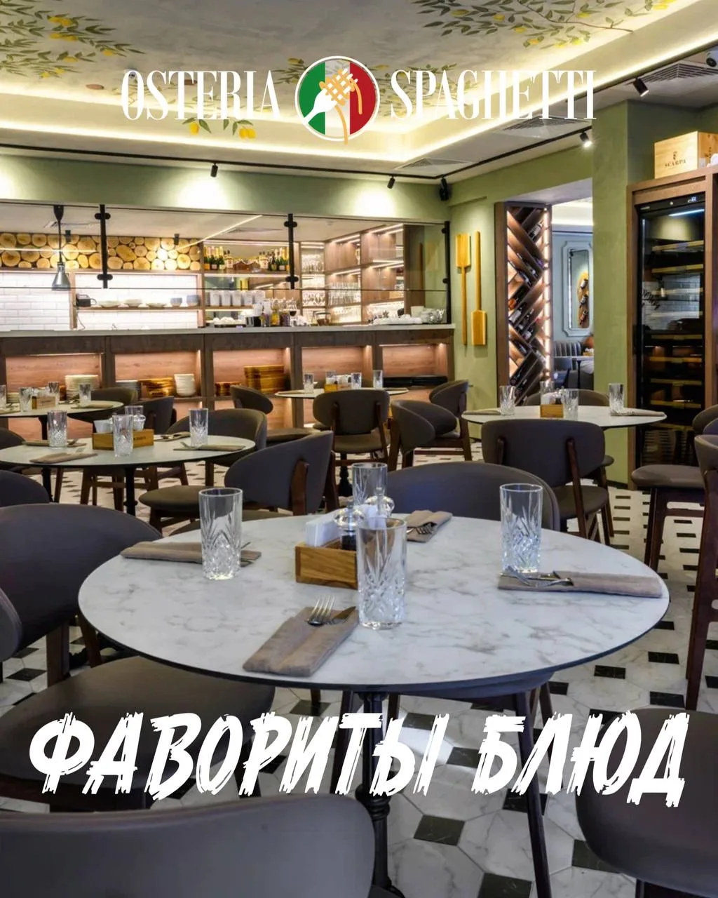 Сделали подборку абсолютных хитов из Osteria Spaghetti : блюда, которые заслужили звани...