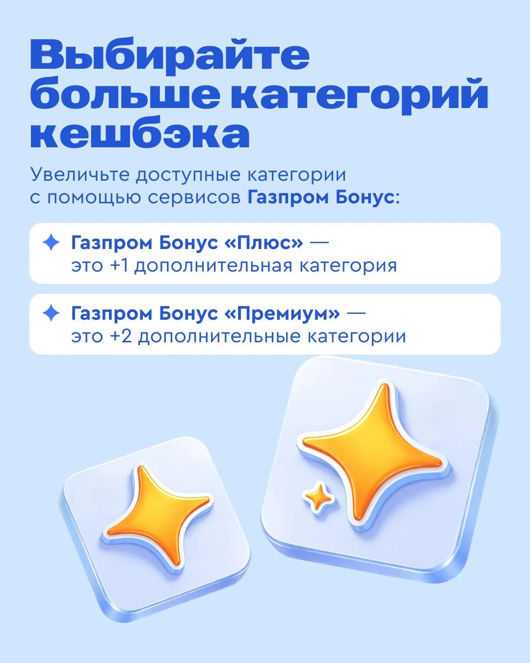 Надеемся, вы уже выбрали категории кешбэка на февраль и готовитесь получать выгоду.   Еще нет? Не за