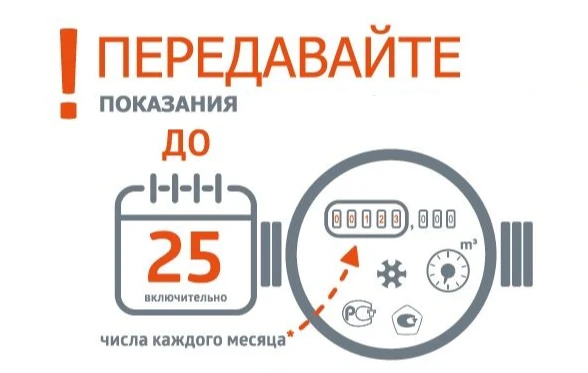 Уважаемые жители!