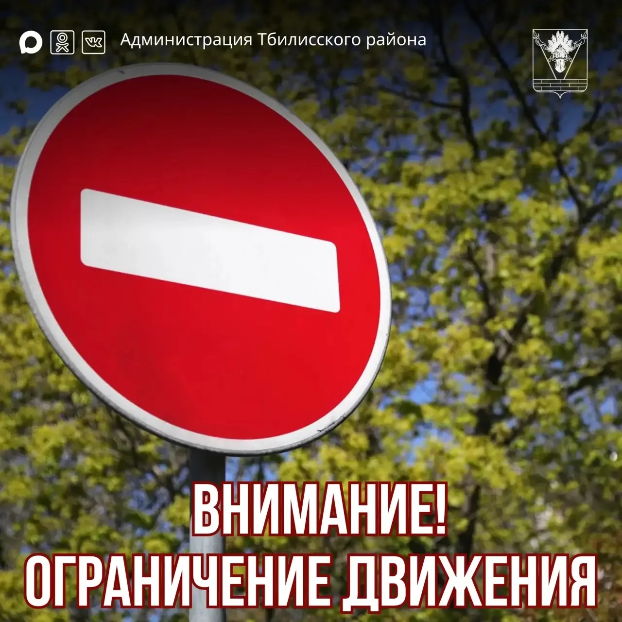 Ограничение движения транспорта❗️