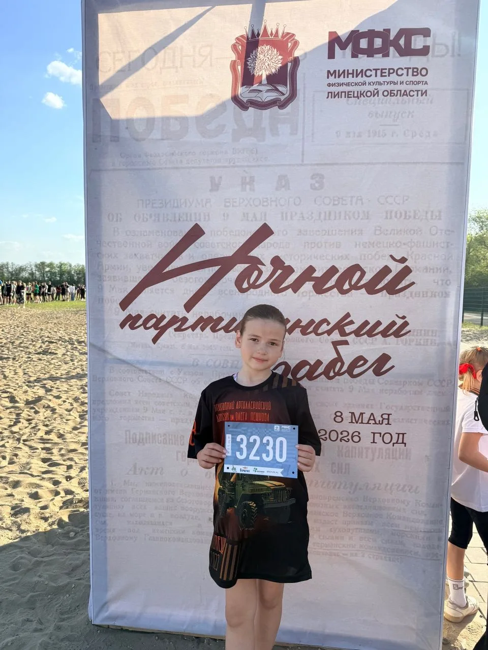 Ночь. Дорога. Память.  8 мая 2026 года на Зелёном острове состоялся V Ночной партизанский забег.    