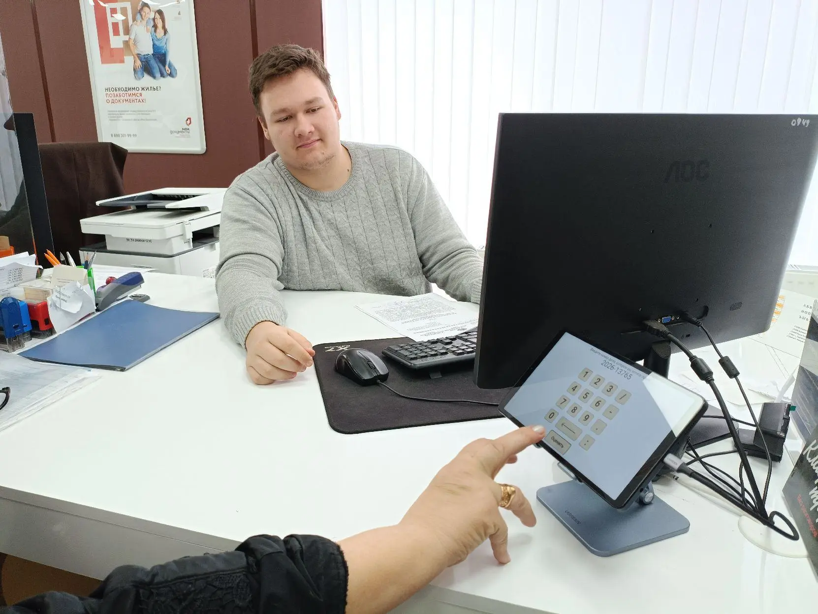 📲Оценивайте качество предоставления услуг в окнах приёма МФЦ  В филиалах центра «Мои Документы» в Ге