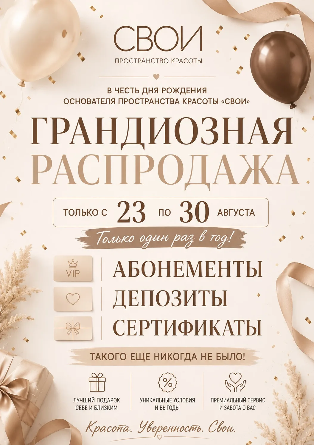 Начинаааем!🥳