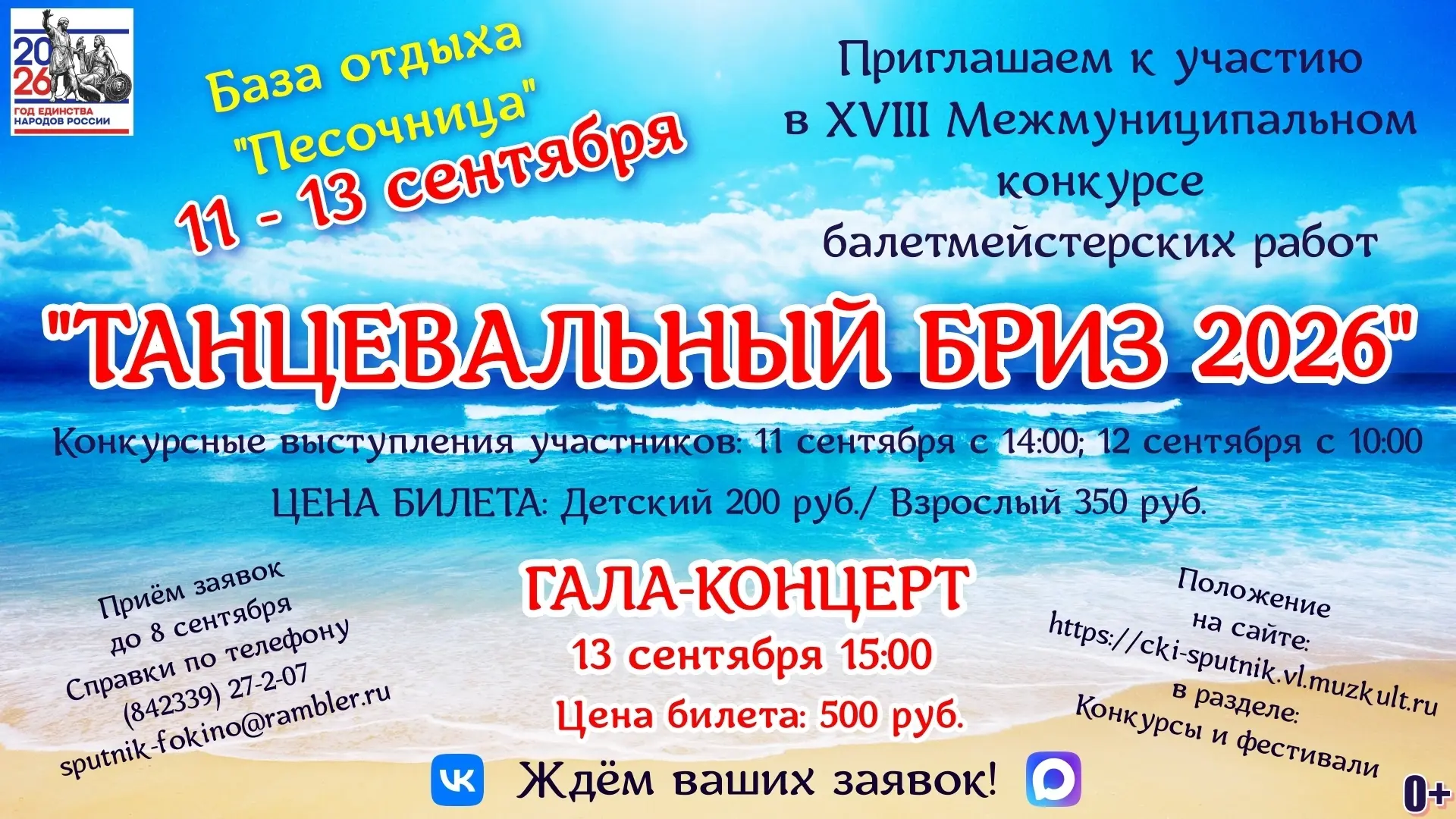 💃 Внимание, танцоры и хореографы!