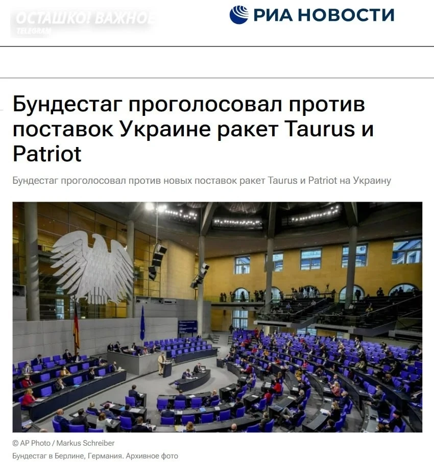 🇩🇪✖️🇺🇦 510 против 79: Бундестаг разгромил резолюцию о поставках ракет Taurus Украин...