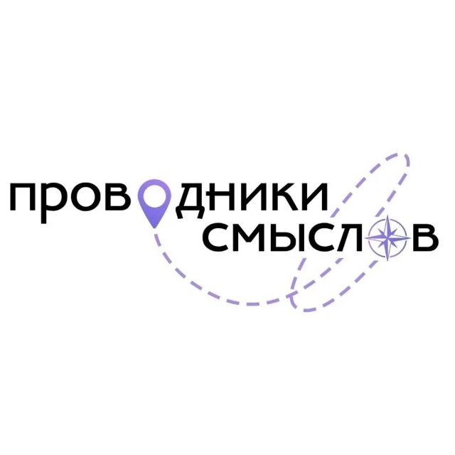🚂«Проводники смыслов. Голоса» — просветительский проект, который реализуется с 2025 года в рамках пр