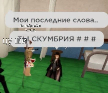 Наш второй канал - Роблокс