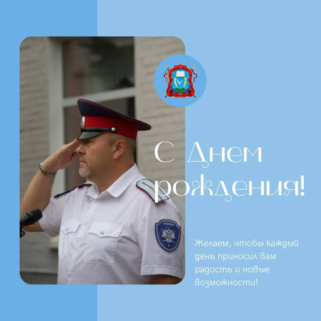 🎉 Коллектив и ученики МБОУ СОШ №8 сердечно поздравляют с днём рождения директора школы...
