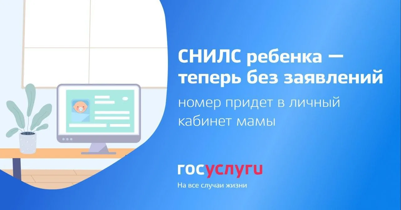 Родителям не требуется обращаться в Социальный фонд. После регистрации рождения сведени...