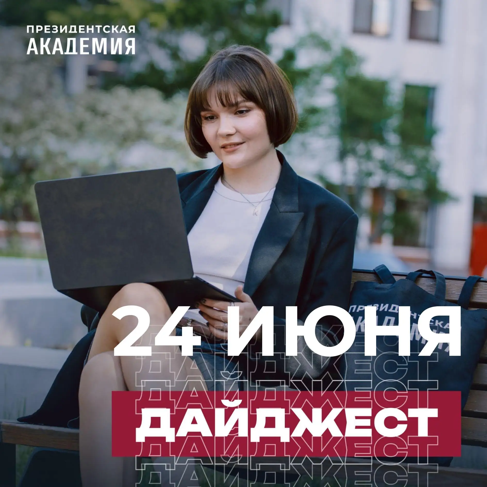 Дайджест новостей ☕