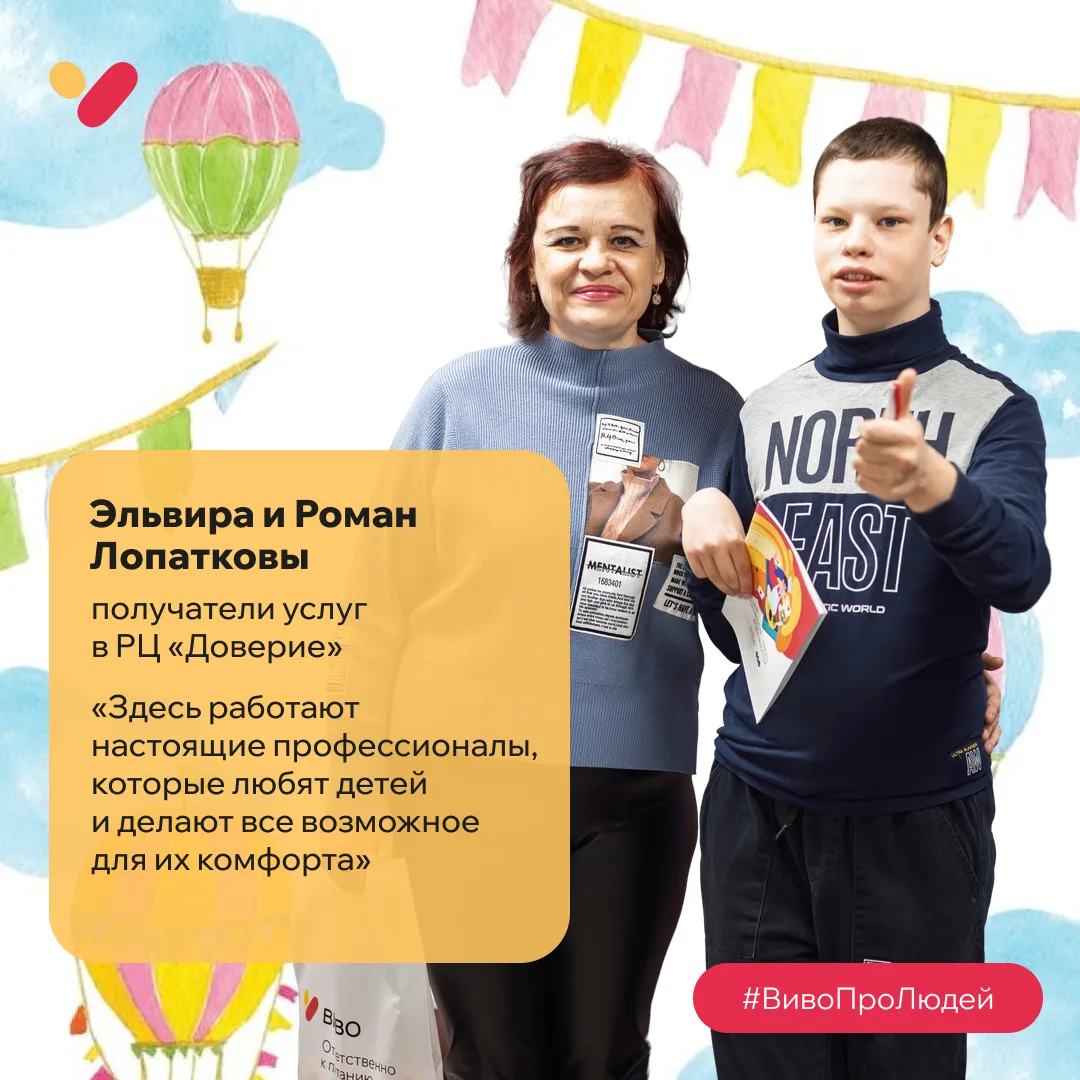 #ВивоПроЛюдей
Совместный проект «Виво Маркет» с комитетом социальной защиты населения Волгоградской 