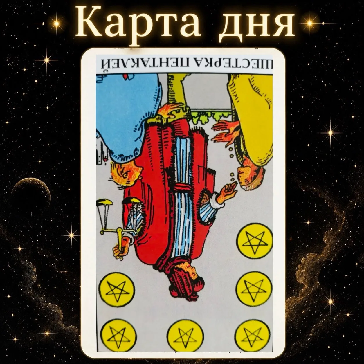 20 сентября