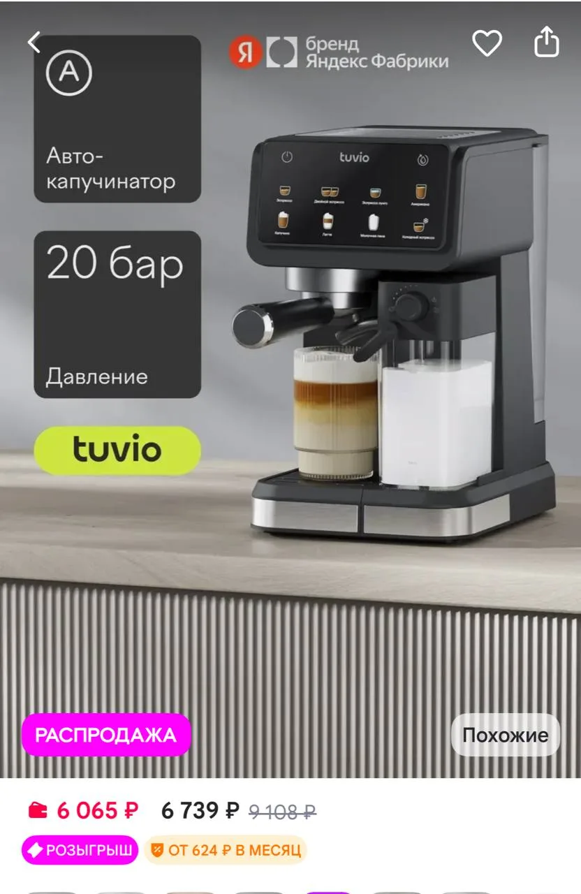 Tuvio Кофеварка рожковая с автокапучинатором TCM10EA, темно-серый
