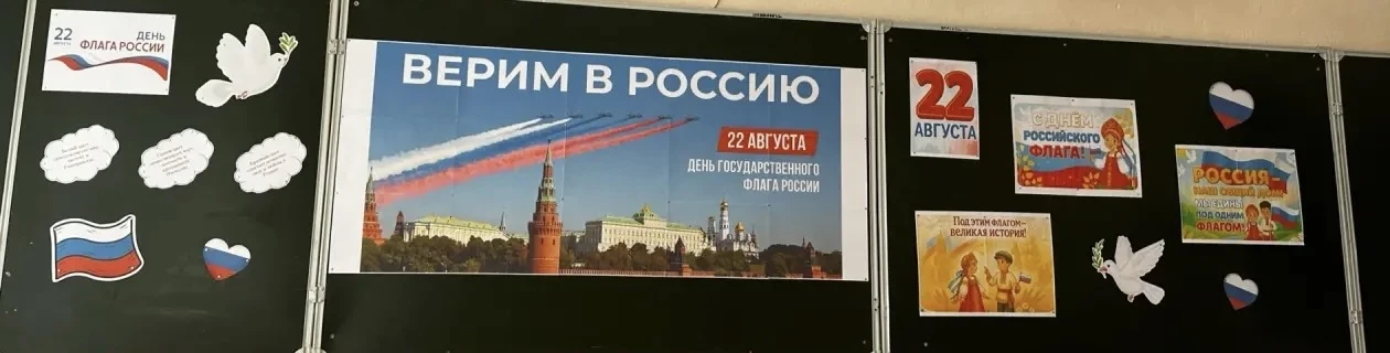 21.08.2026г. МБОУ ОСОШ1 им. И.И. Никонова г. Кропоткин, Кавказский район.