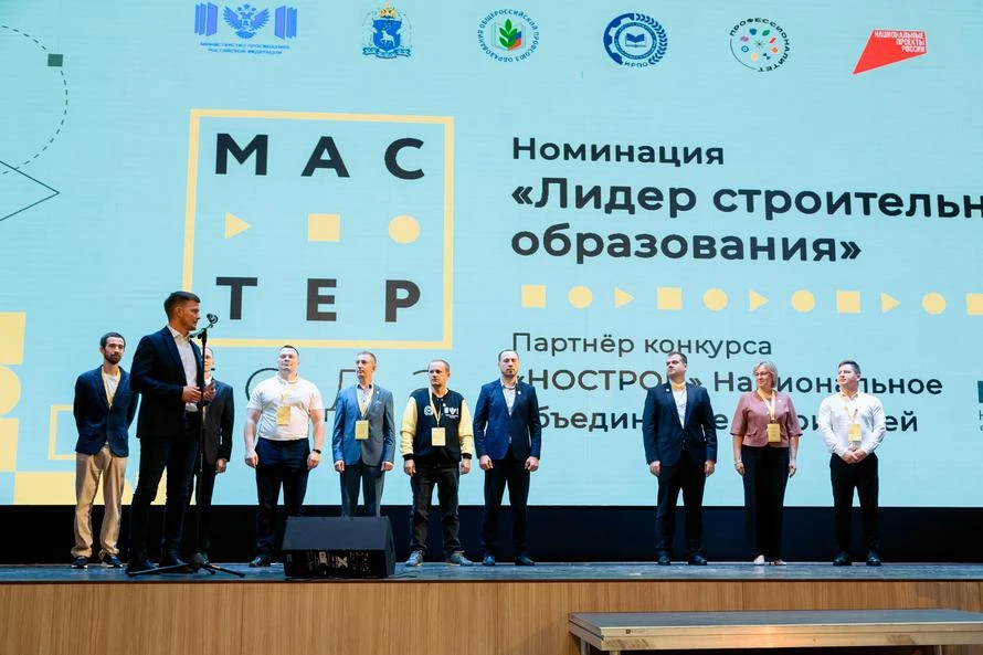 «Мастер года»: НОСТРОЙ отметил педагогов, которые строят будущее отрасли