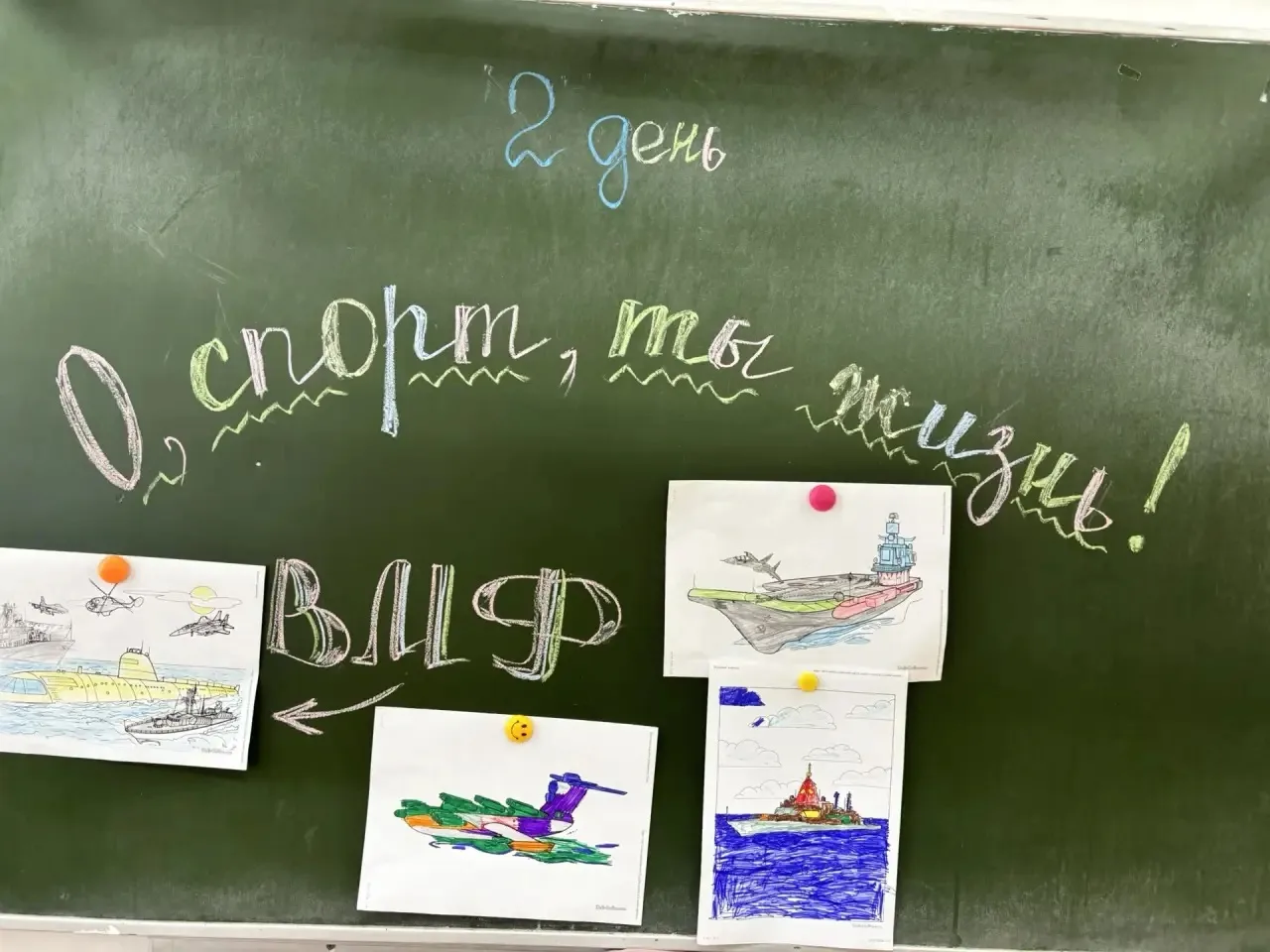 "О, спорт, ты жизнь! - под тским девизом прошёл 2 день в ЛДП "Здоровячок". Воспитанники день начали 