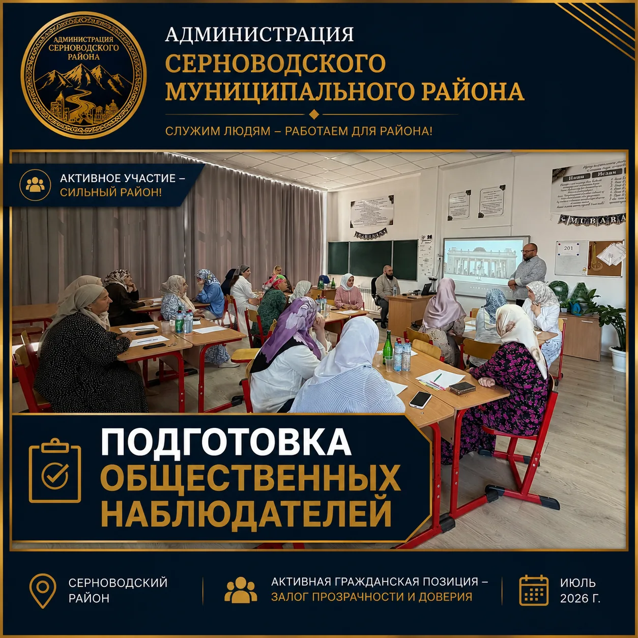 Общественная палата Чеченской Республики продолжает активную деятельность по подготовке общественных