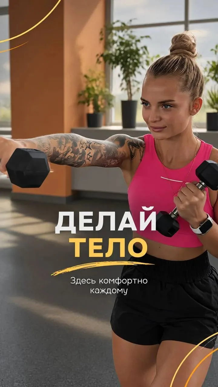 СИЛОВЫЕ ТРЕНИРОВКИ С ТРЕНЕРОМ ОТ 2070 р/ мес( 8 тренировок)