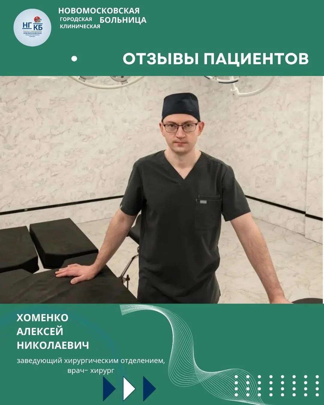 ❤ Благодарим за обратную связь о специалистах нашего учреждения.