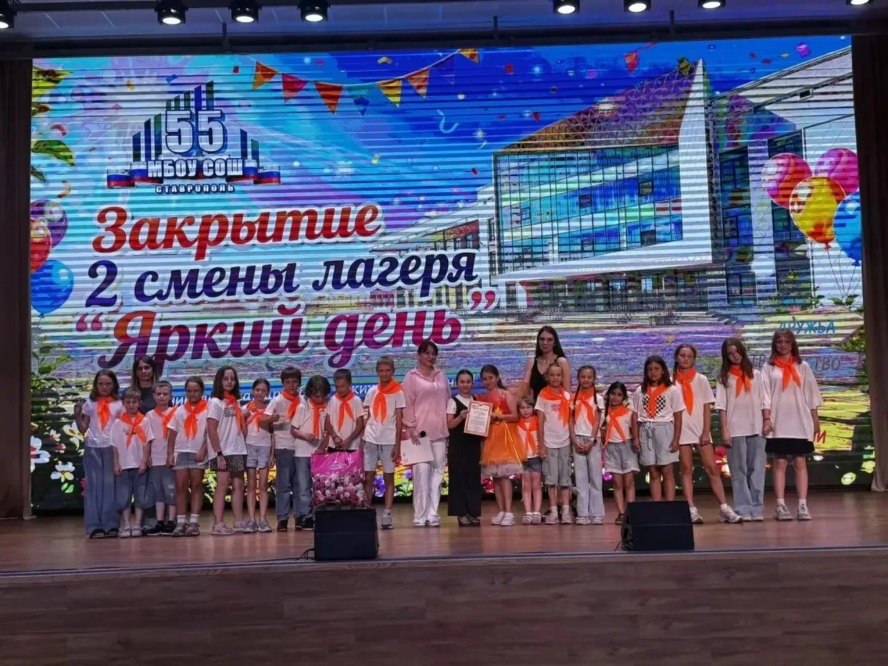 🎉 Закрытие 2 смены лагеря «Яркий день»
Сегодня в лагере «Яркий день» прошло торжественное закрытие 