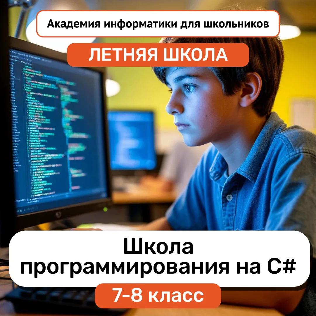 Хотите, чтобы ваш ребенок не просто "кодировал" копируя и вставляя, а понимал программи...