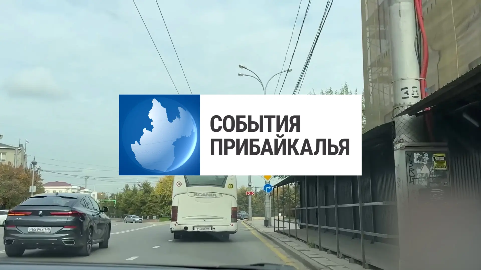 Смотрите новый выпуск программы «События Прибайкалья» 💬💬💬