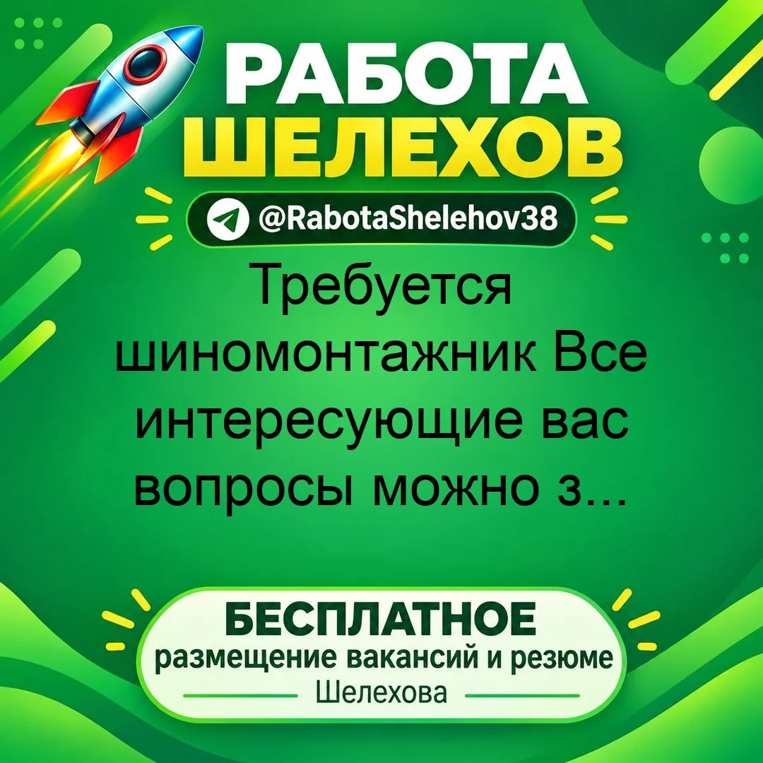 💼 ВАКАНСИЯ
