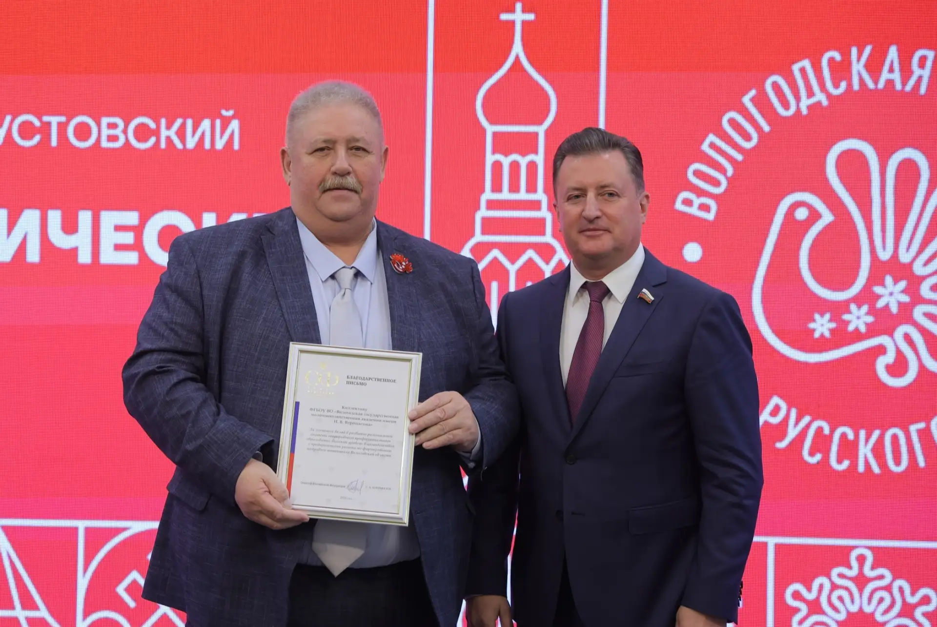 🎓 Коллектив Вологодской ГМХА отмечен Благодарственным письмом Совета Федерации