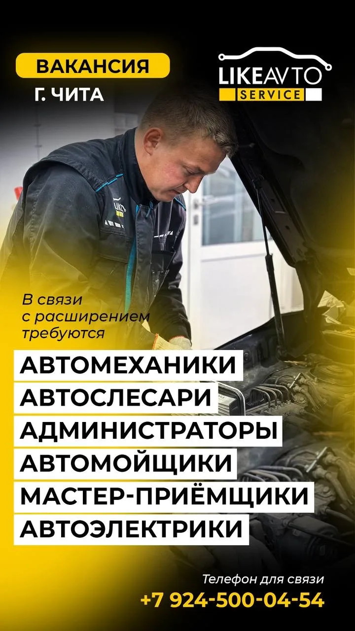 В Like Avto требуется: