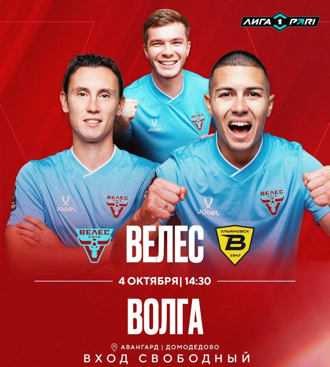 Болеем за наших 📣