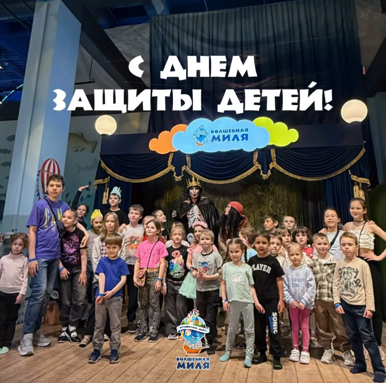 🎈 С Днём защиты детей! 🎈
