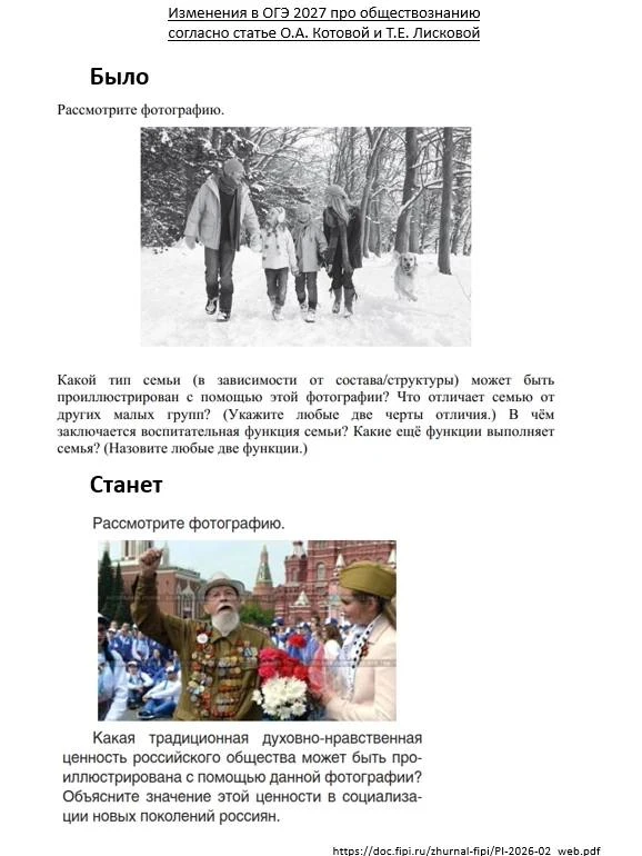 ОГЭ-2027 все таки изменится!