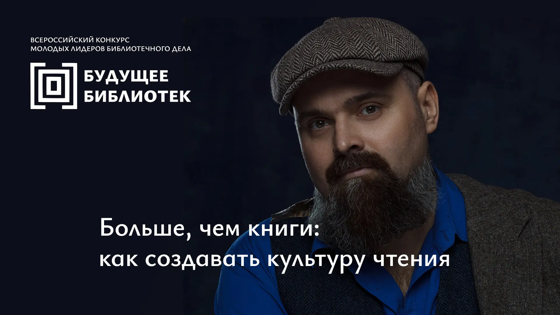Больше, чем книги: как создавать культуру чтения