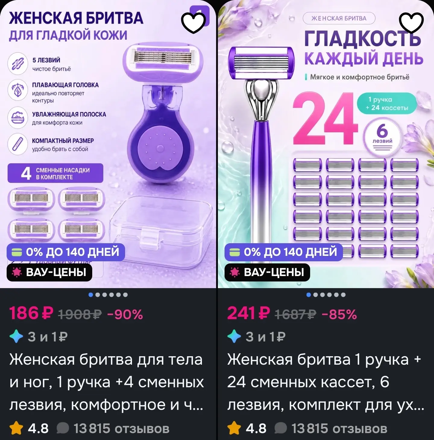 Бритва женская станок для бритья и 22 сменные кассеты