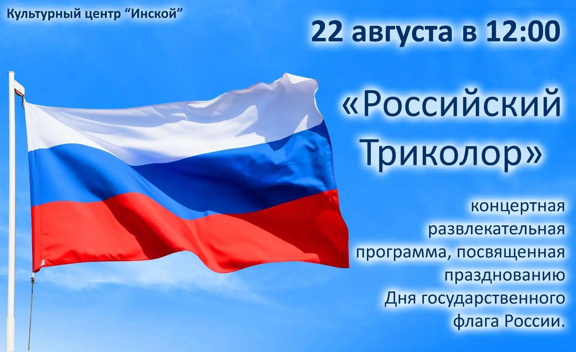 Культурный центр "Инской" ПРИГЛАШАЕТ!