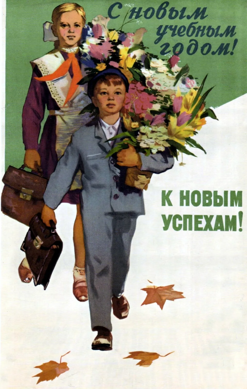 С Днем знаний вас!