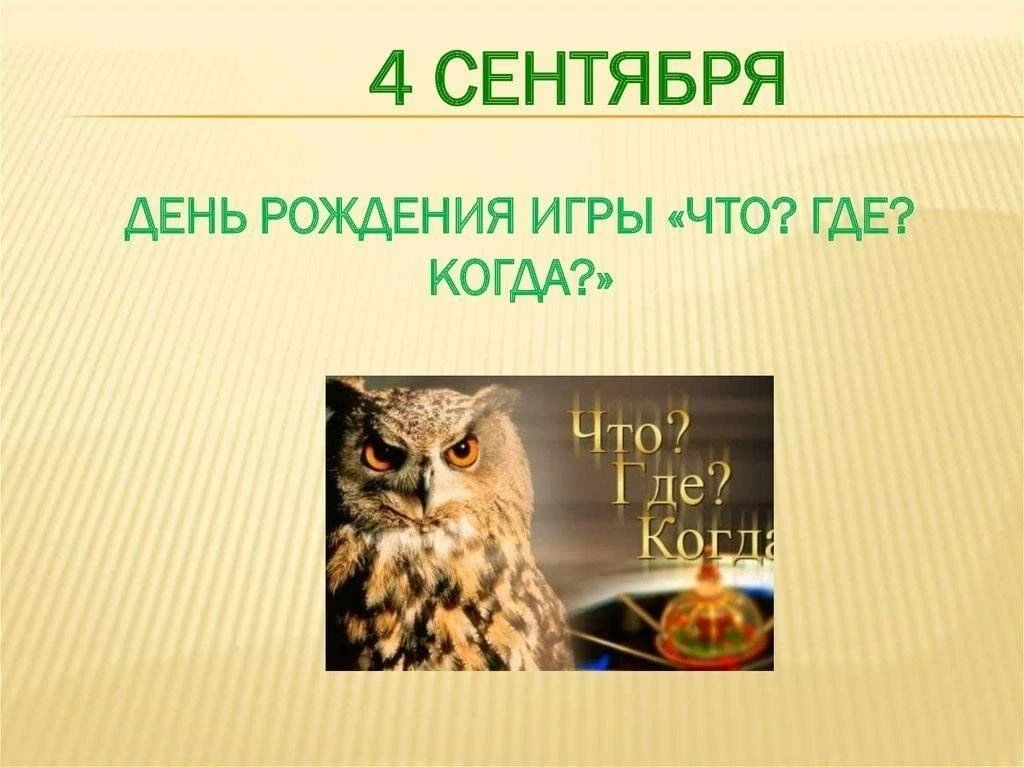 ✨🧠 Интеллектуальный драйв в детском саду: празднуем день рождения интеллектуальной игр...