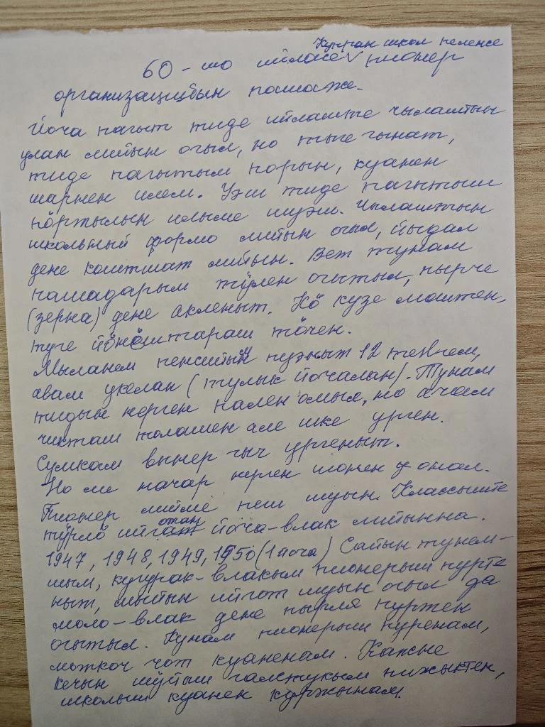 ЭХО СОВЕТСКОГО ДЕТСТВА
