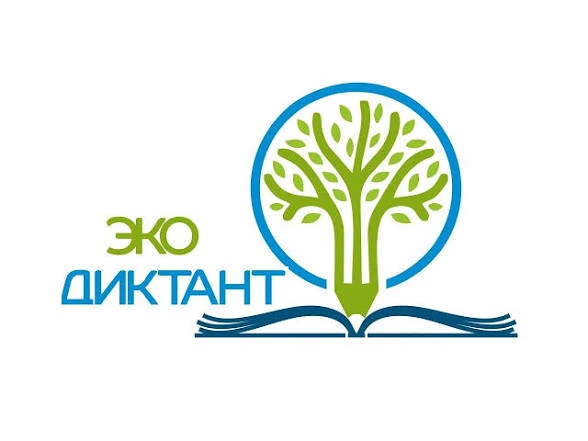 ✅️С 15 по 22 апреля на онлайн-платформе экодиктант.рус проходит VII Международный эколо...