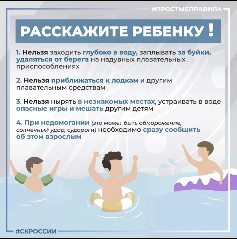 ⚡️⚡️⚡️ Уважаемые родители! Не оставляйте у воды детей без присмотра, отвлекшись на минутку вы можете