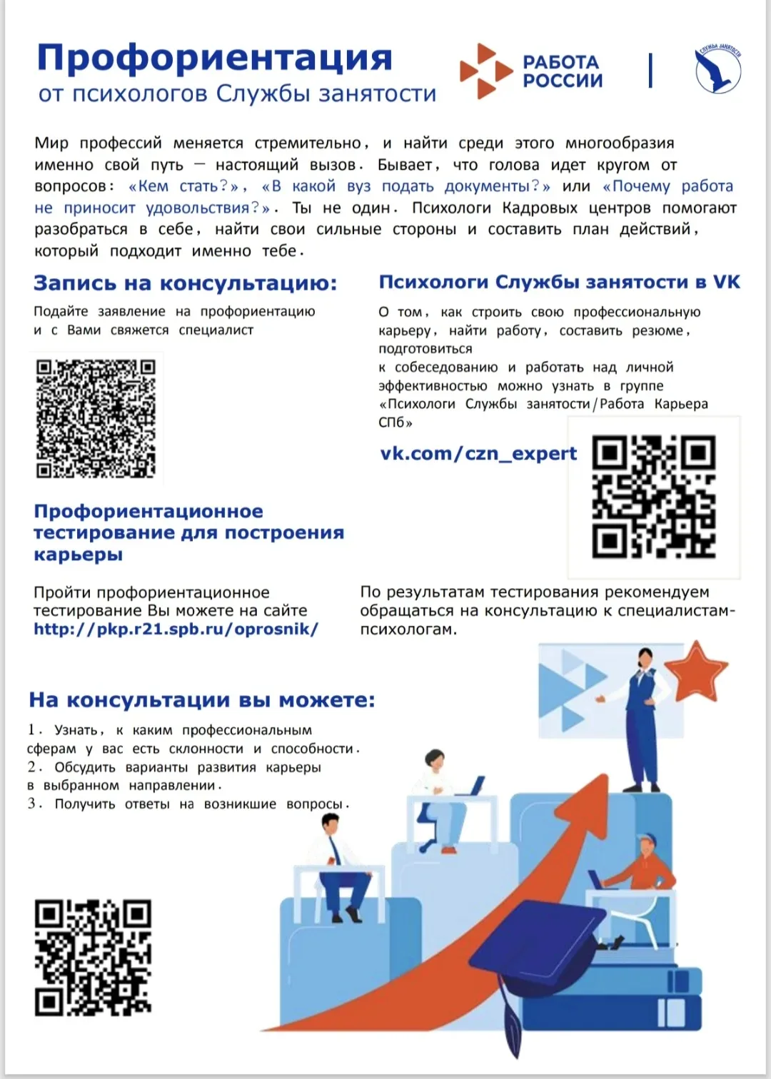 📲С радостью информируем вас о том, как зарегистрироваться на портале, чтобы обеспечить организованну