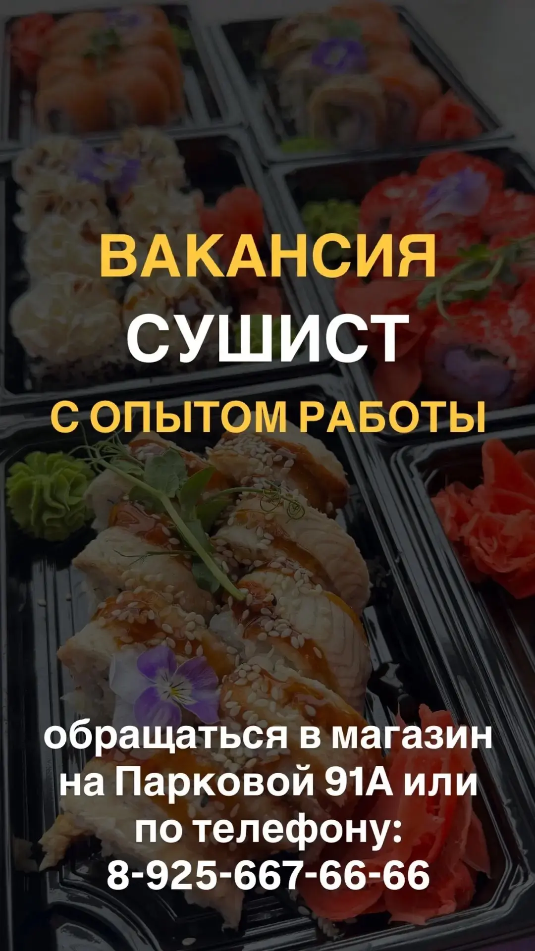 ‼️ВАКАНСИЯ‼️