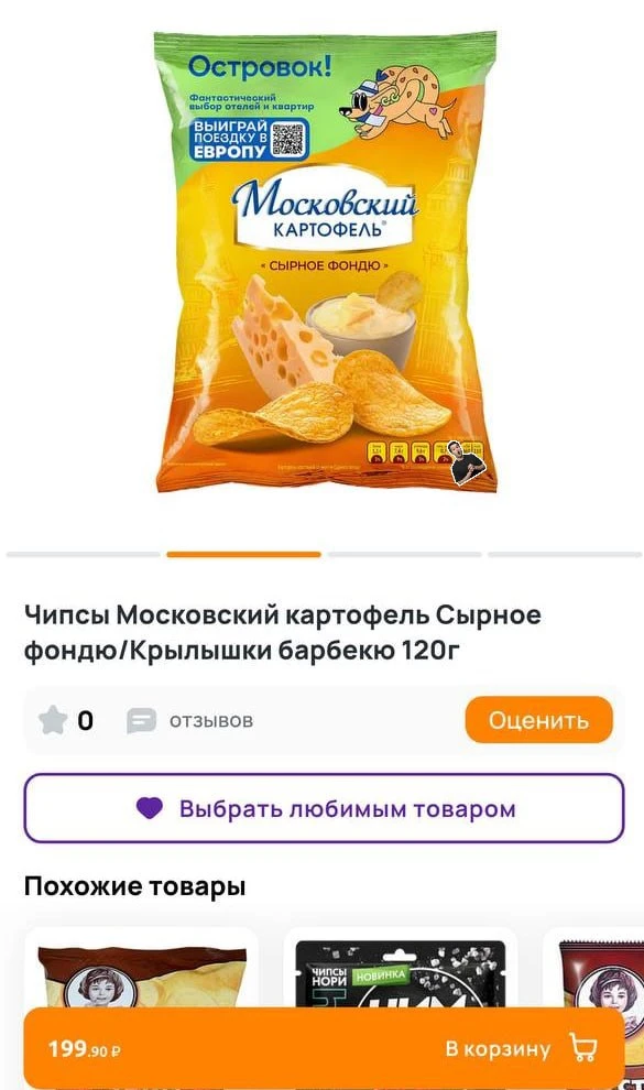 Новые вкусы от МК: сырное фондю и крылышки барбекю