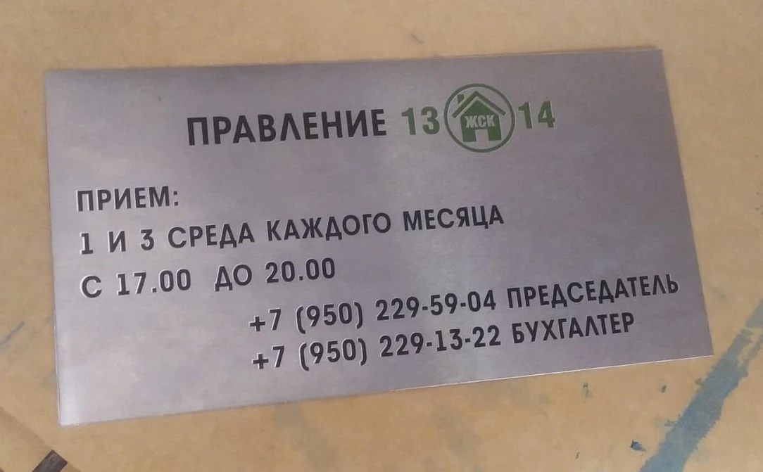 Гравировка технических табличек                                                                     
