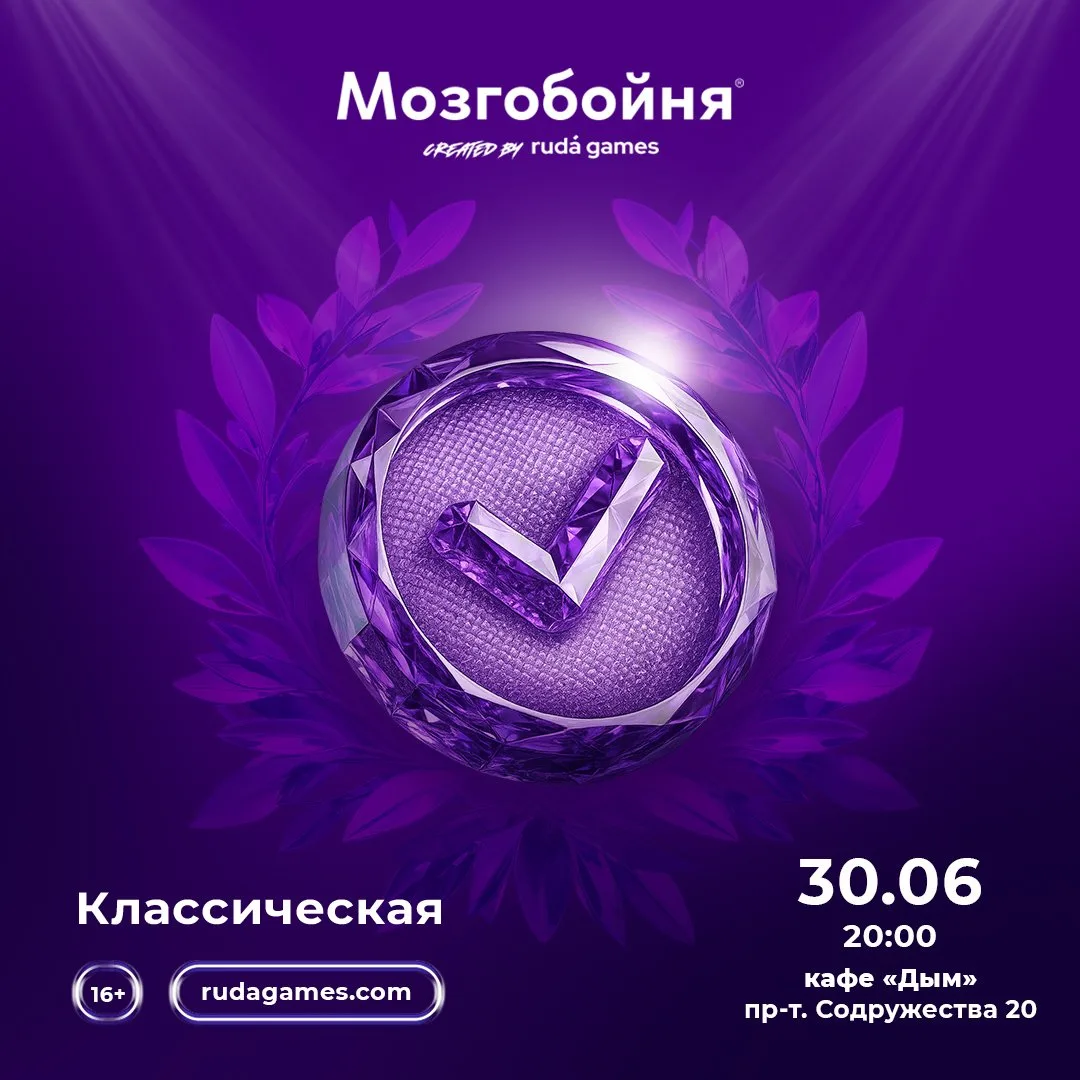 ✨ Анонс регулярной #205 игры ✨

Что такое регулярная Мозгобойня?

Для кого-то из новых игроков — это